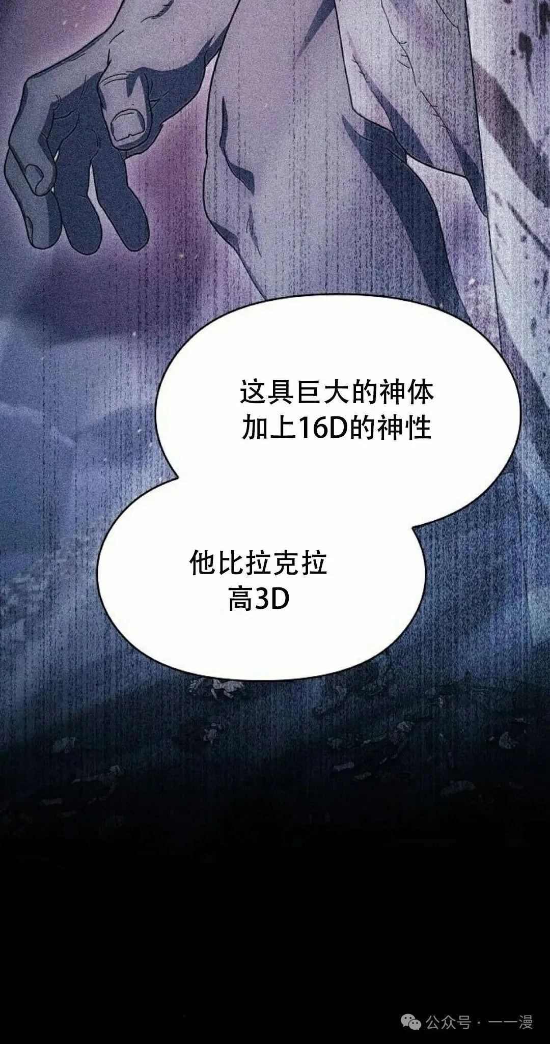 第67集 第5页
