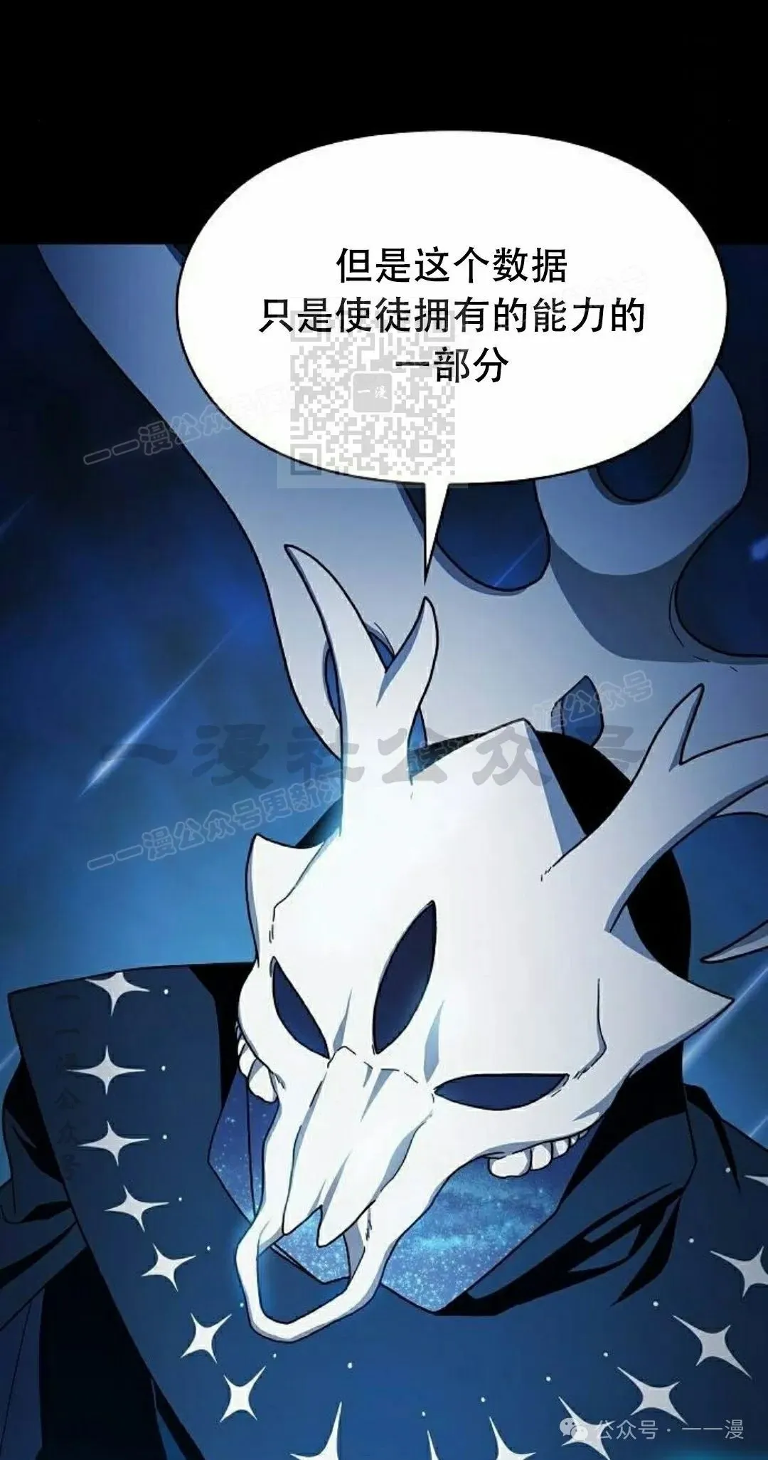 第67集 第6页