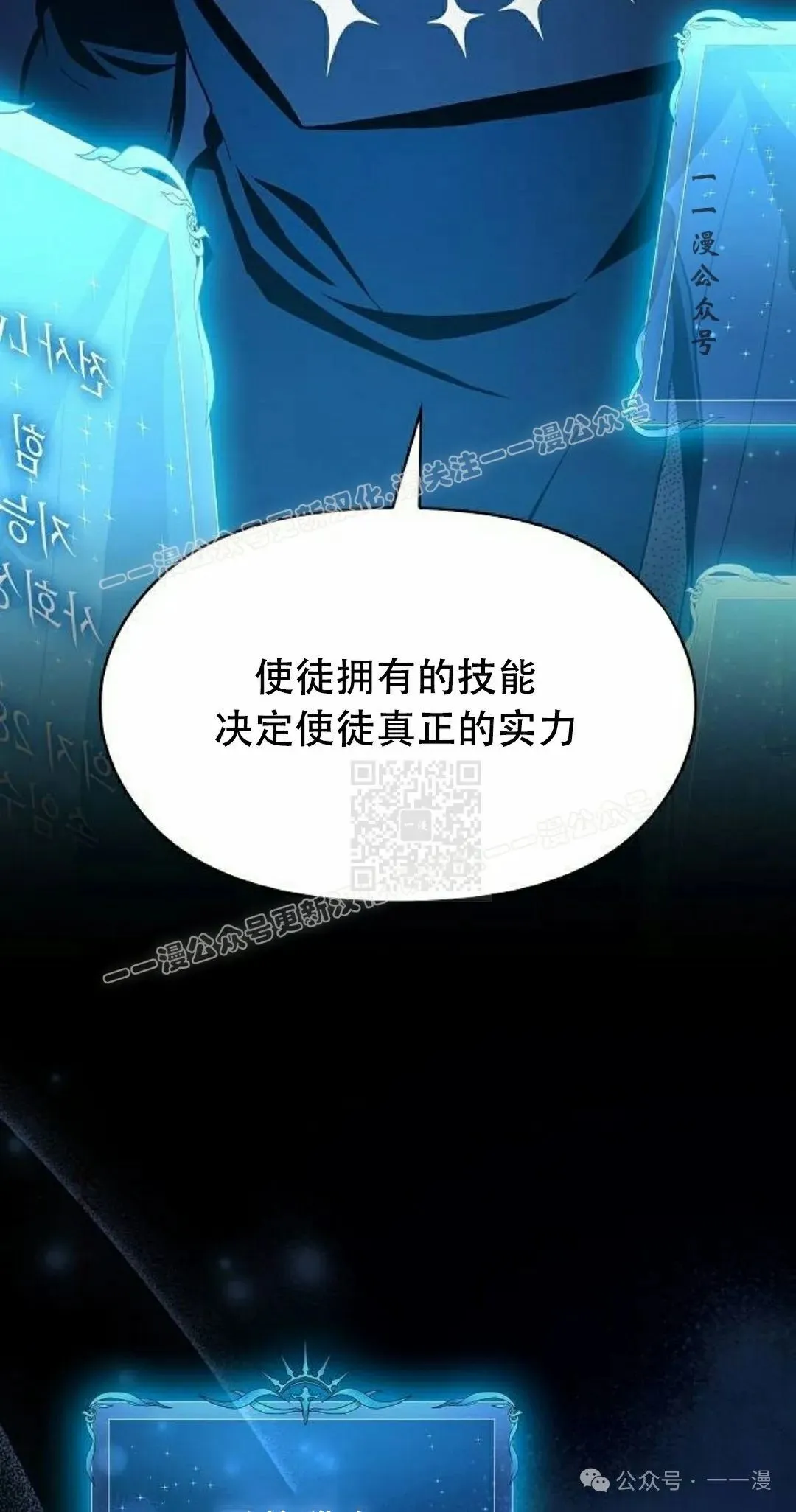 第67集 第7页