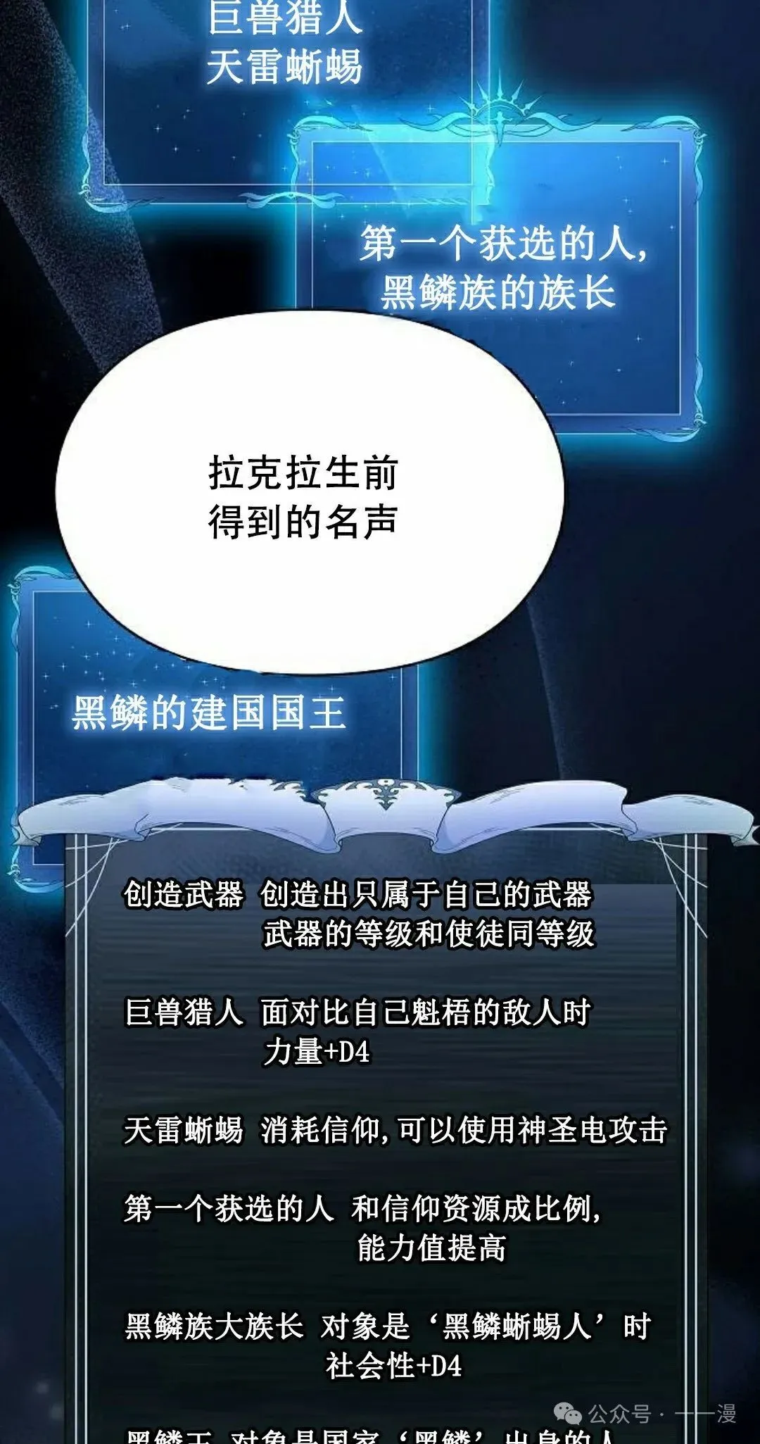 第67集 第8页