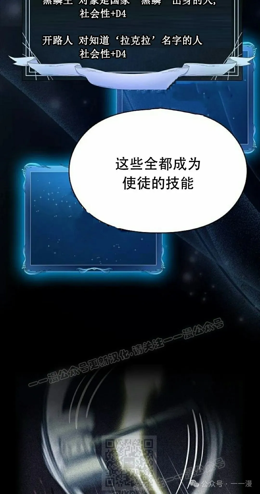 第67集 第9页