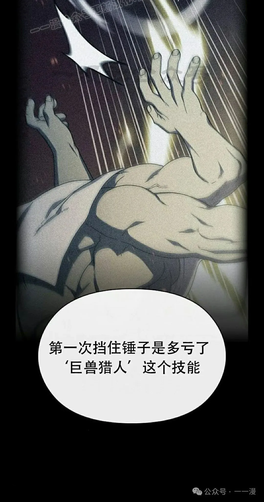 第67集 第10页