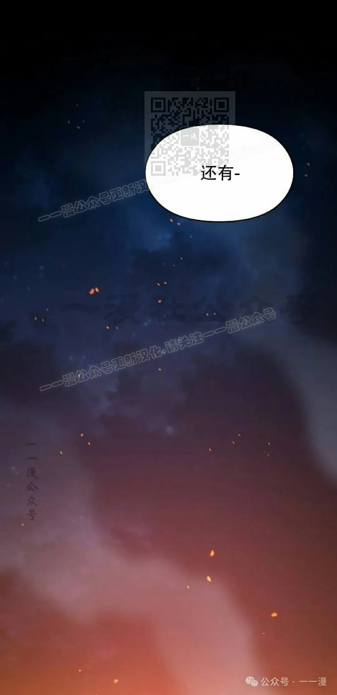 第67集 第11页