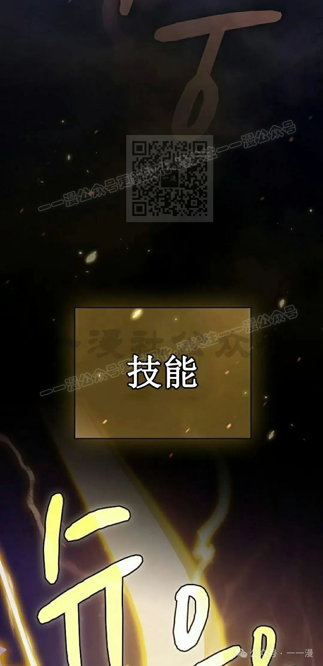 第67集 第16页
