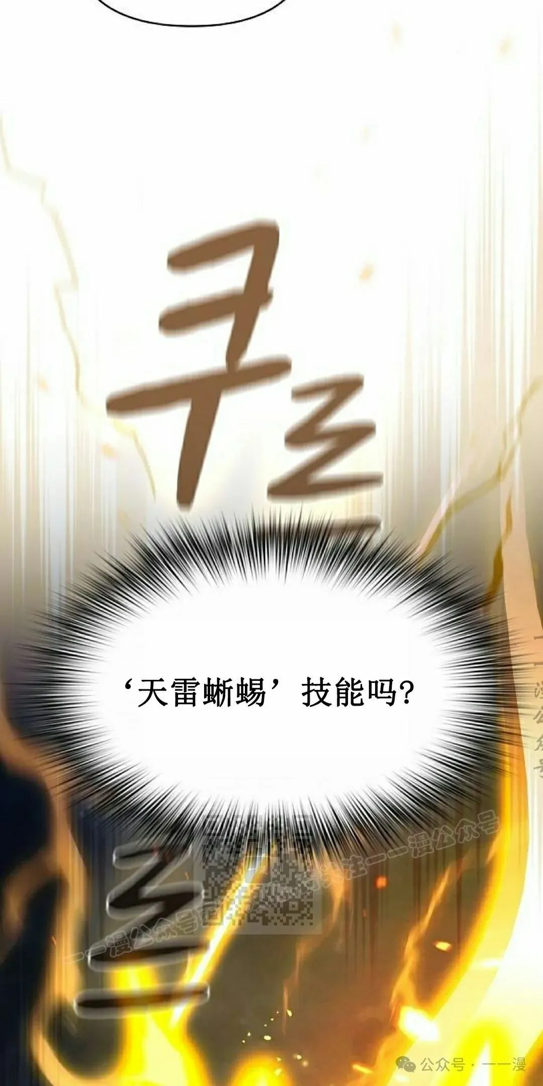 第67集 第23页
