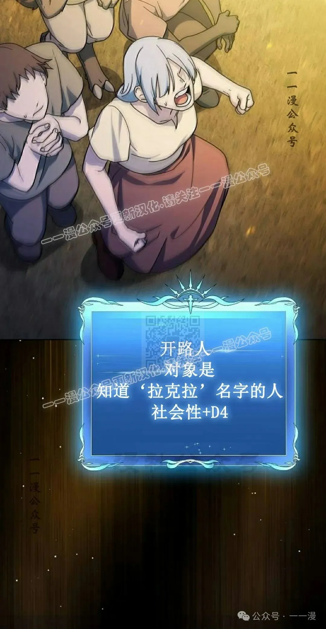 第67集 第47页