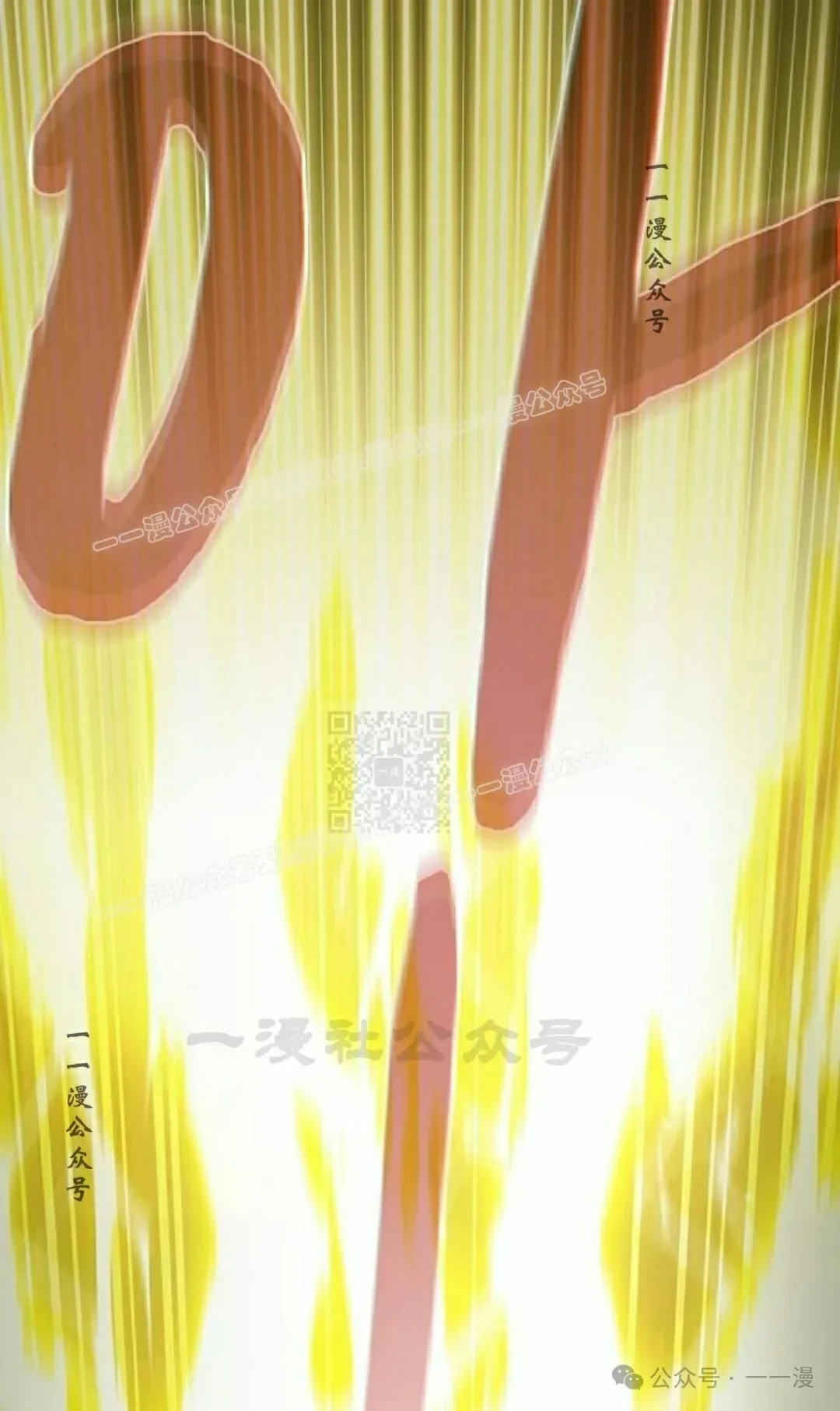 第67集 第67页