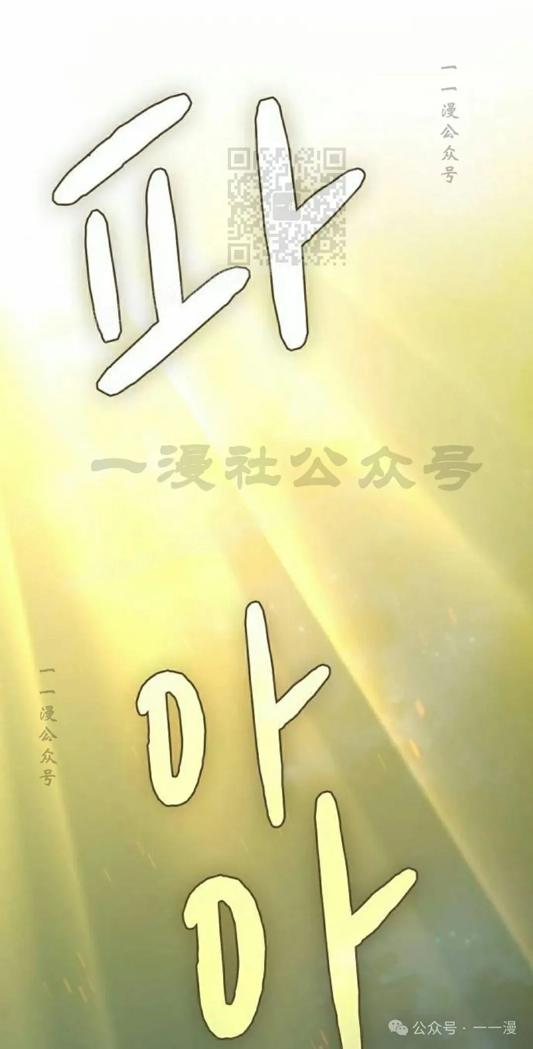 第67集 第71页