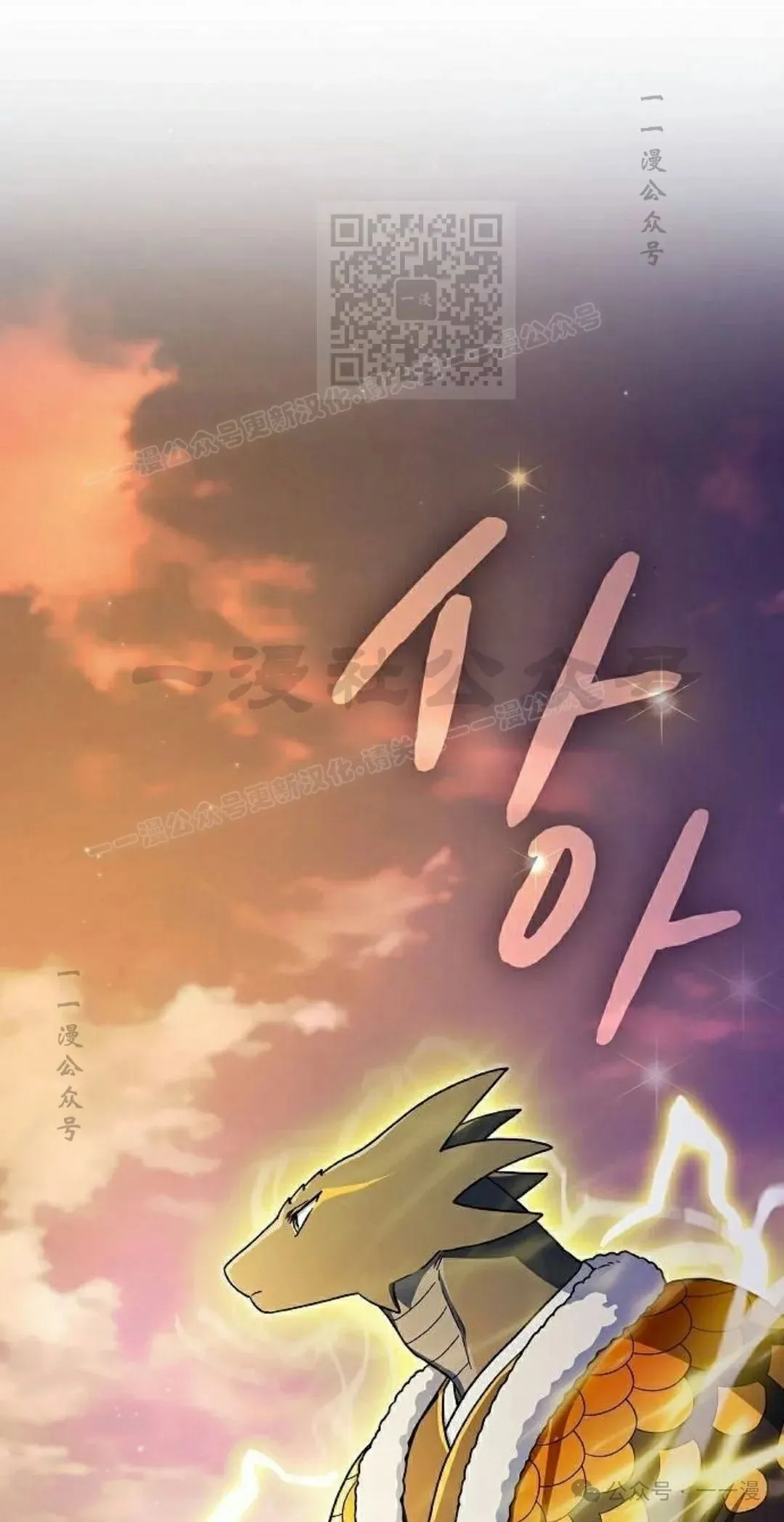 第67集 第81页