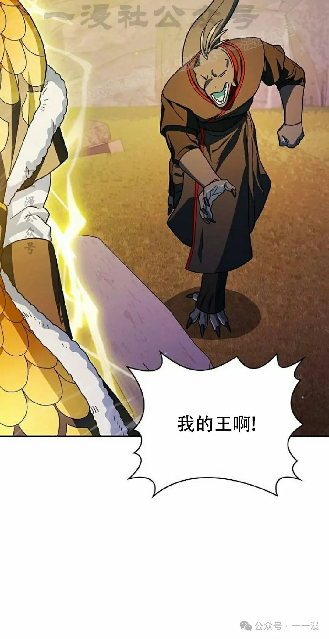 第67集 第84页