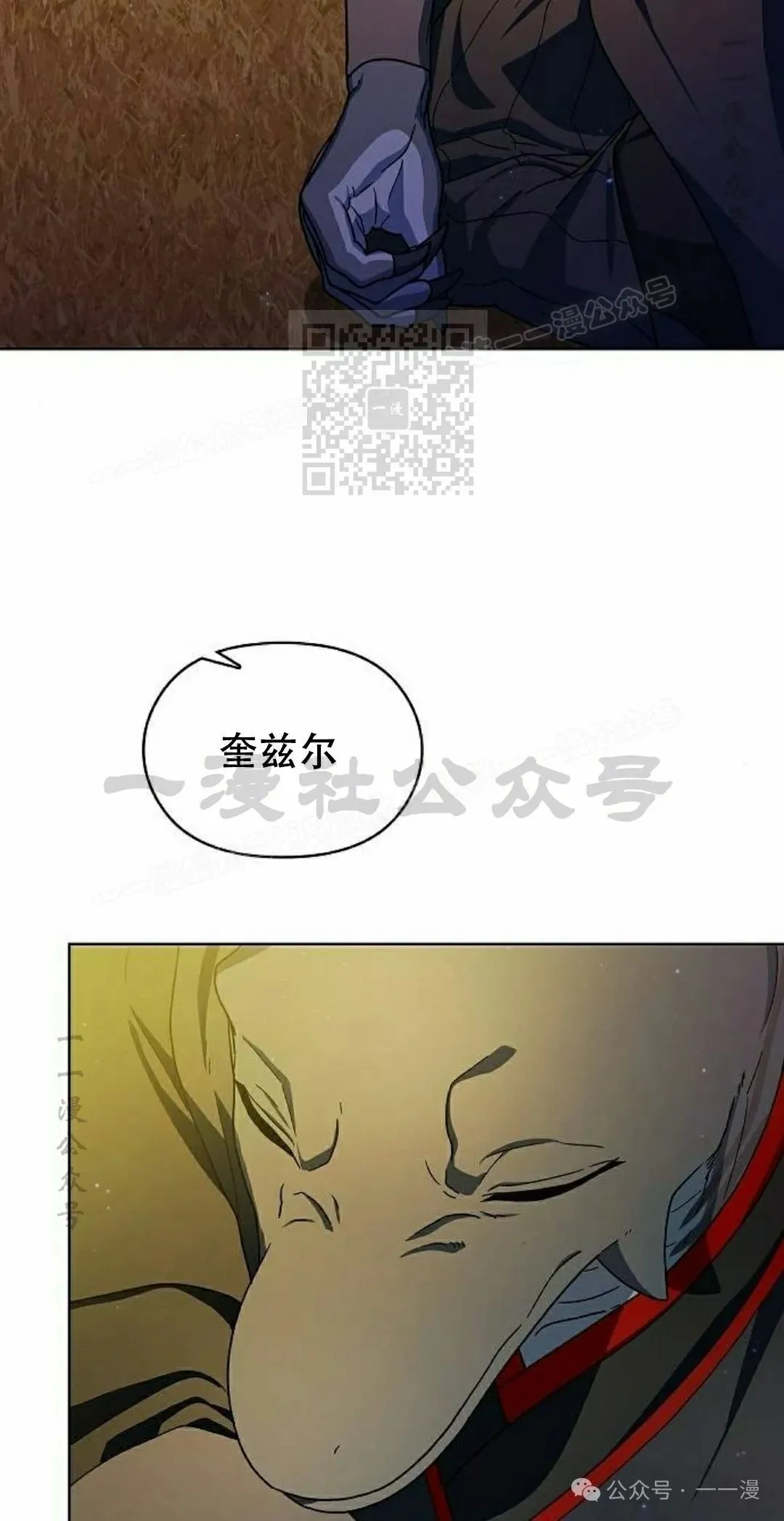 第67集 第86页