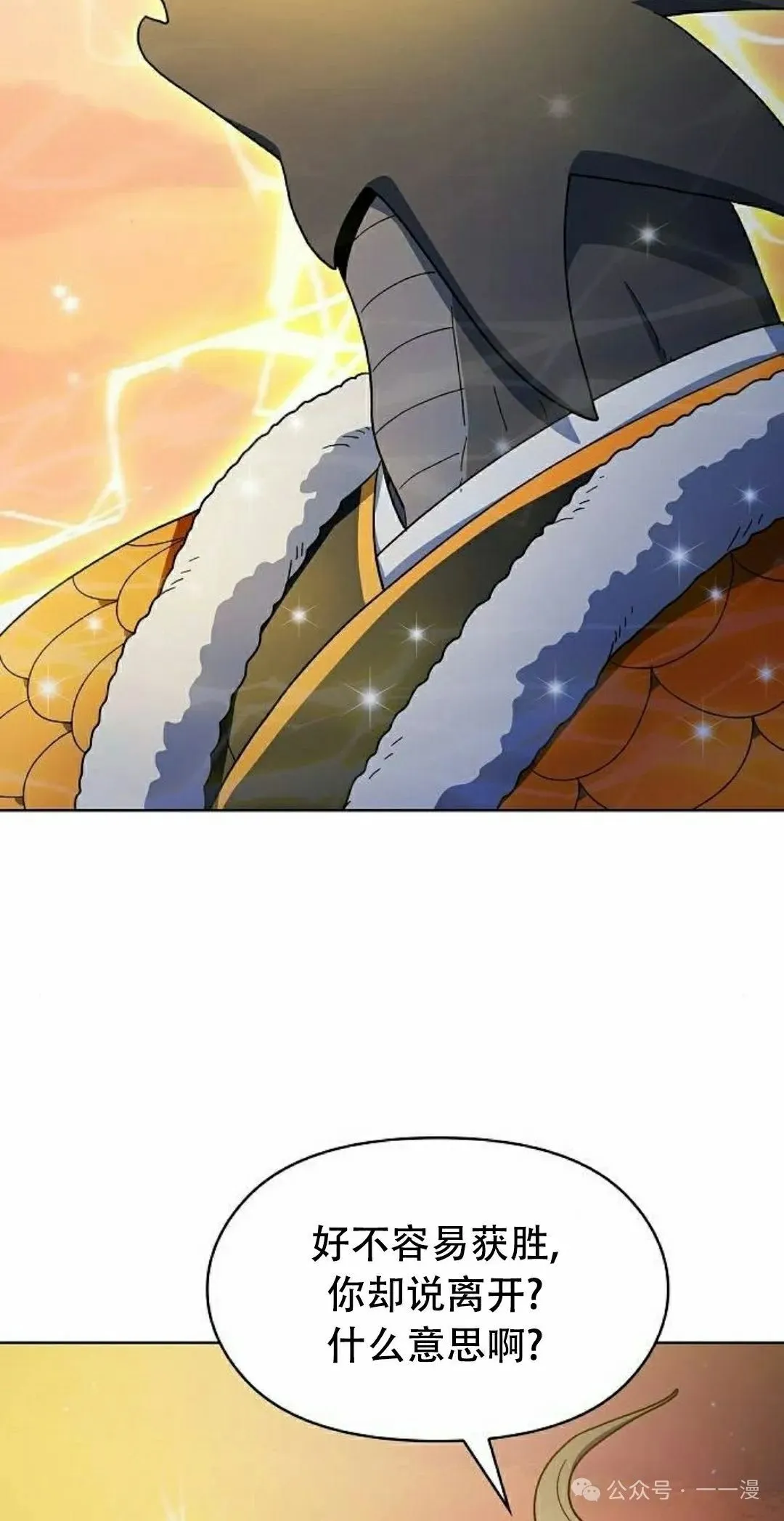 第67集 第88页