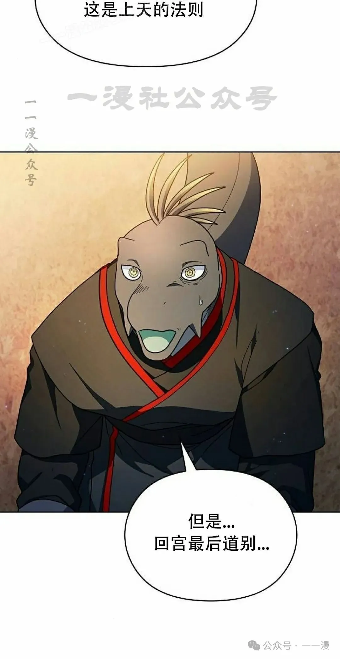 第67集 第90页