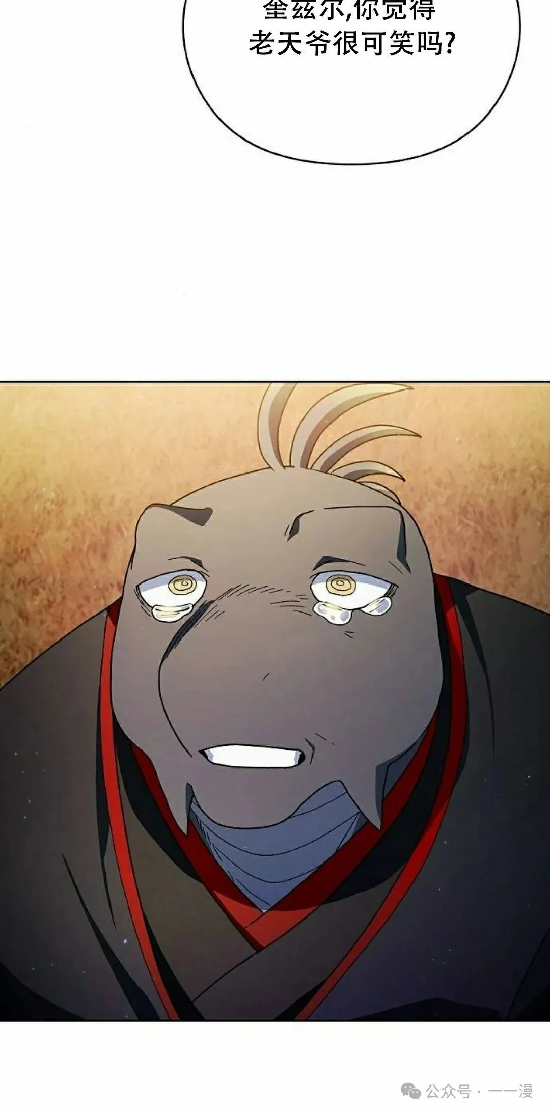 第67集 第92页