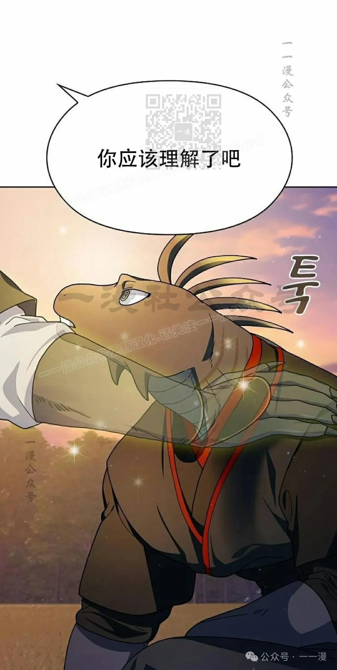 第67集 第101页