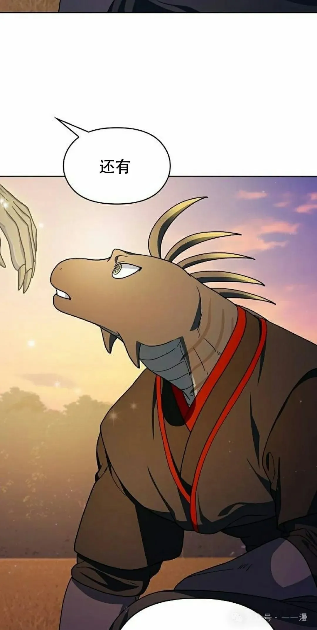 第67集 第102页