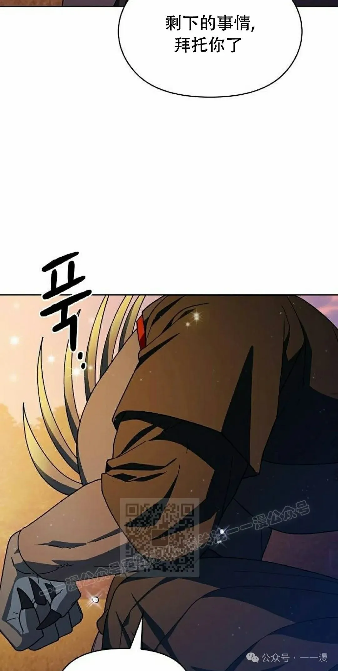 第67集 第103页