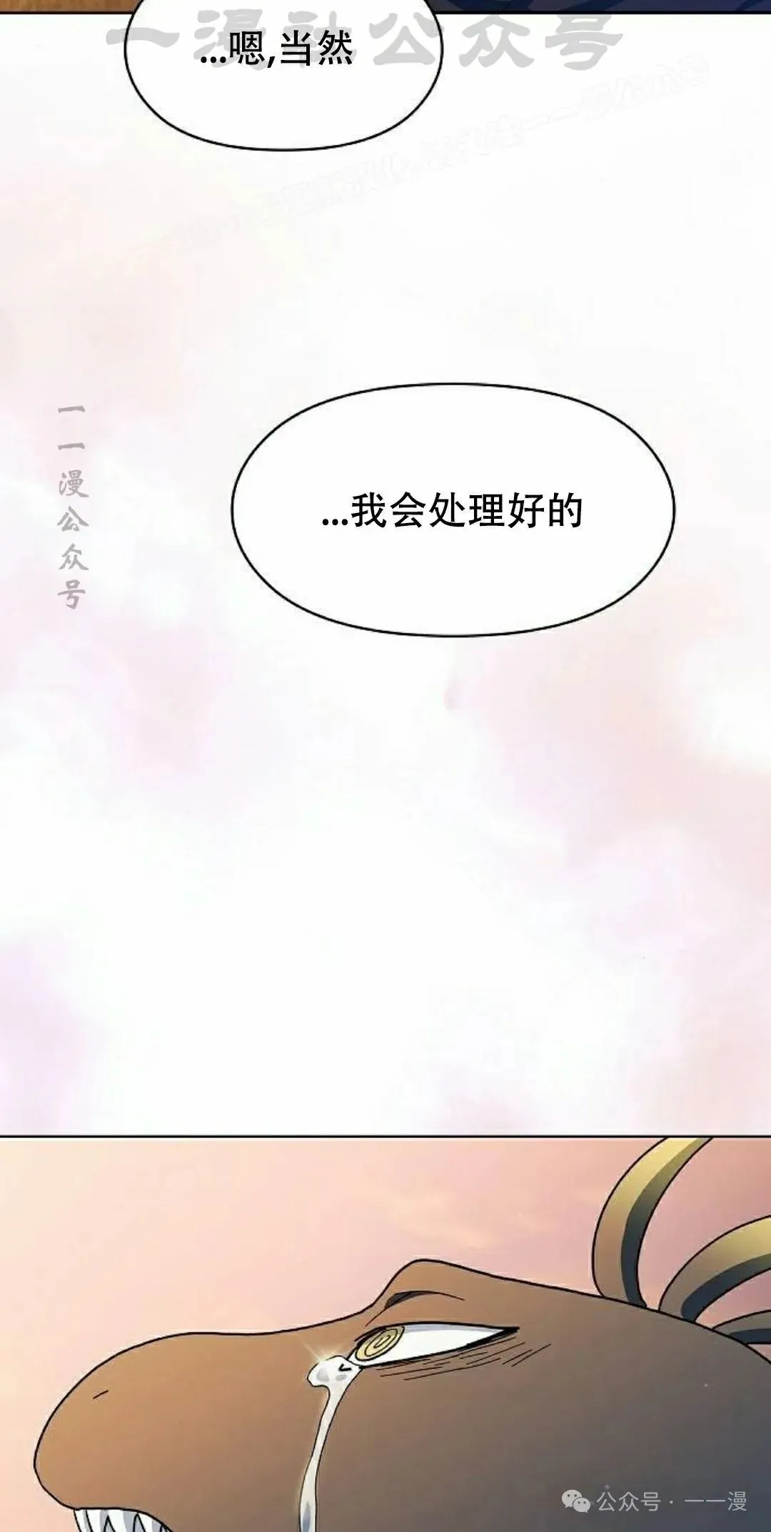 第67集 第104页
