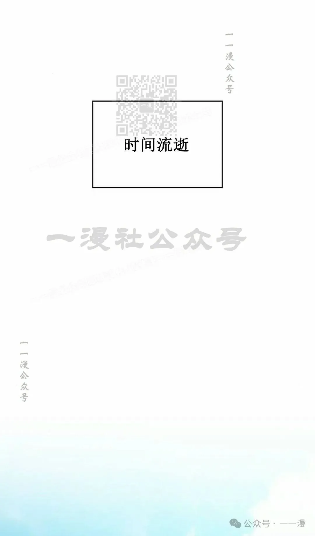 第67集 第111页