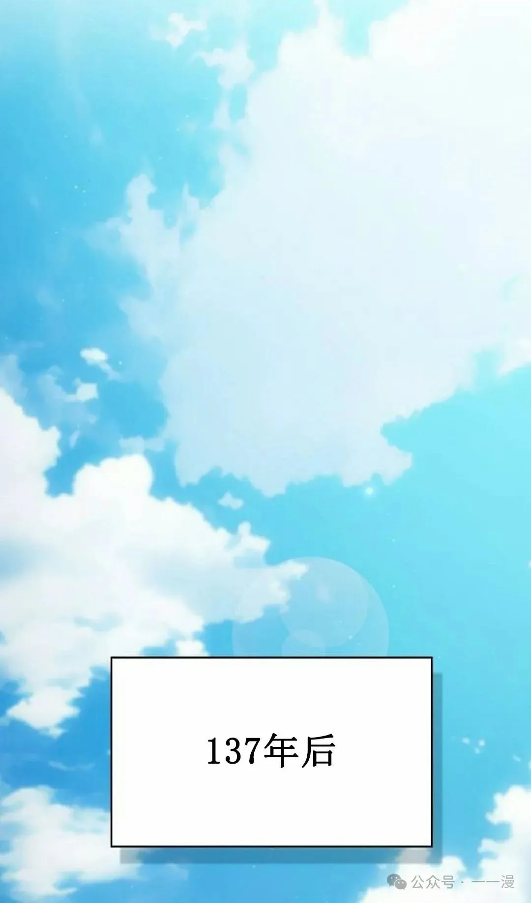 第67集 第112页