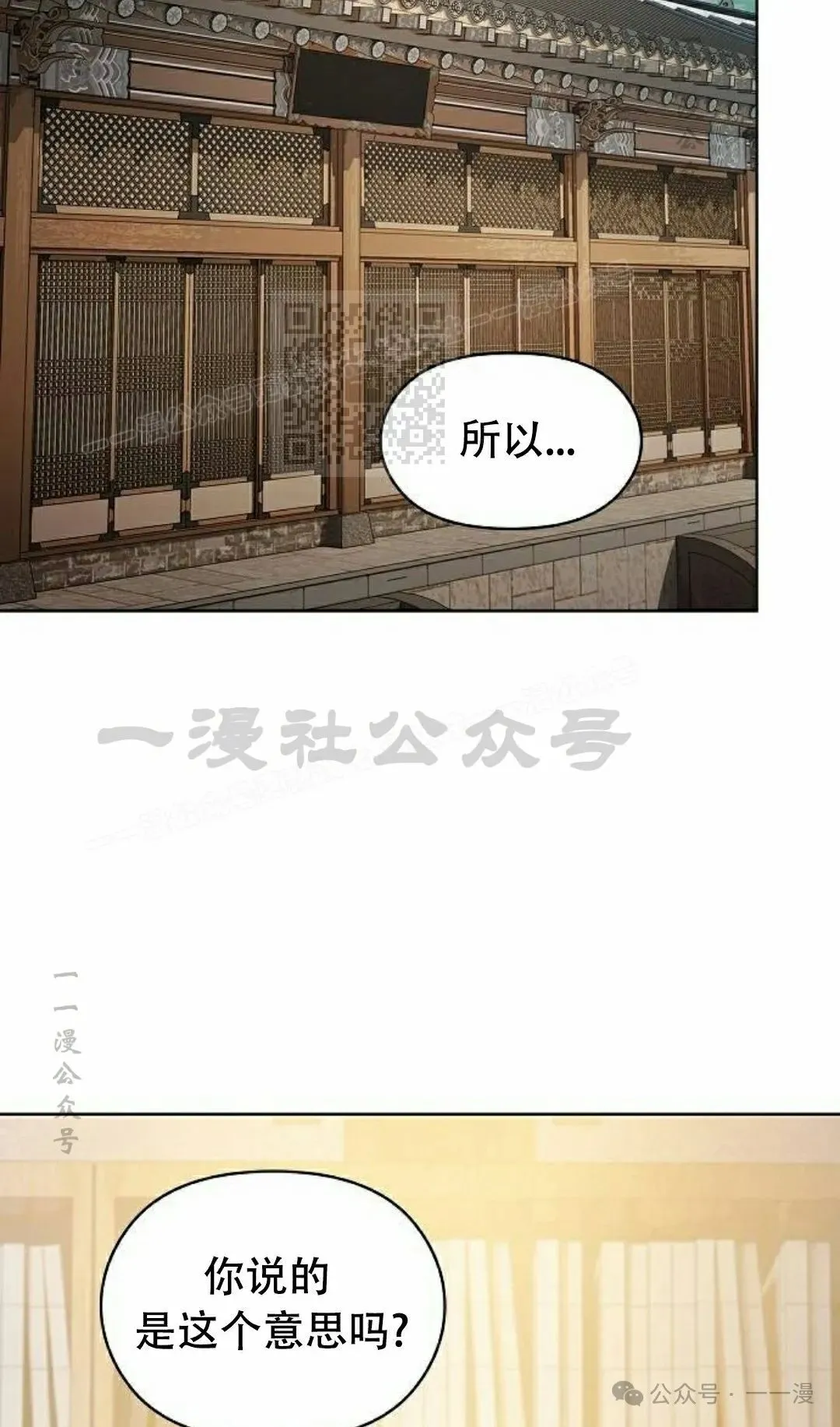 第67集 第116页