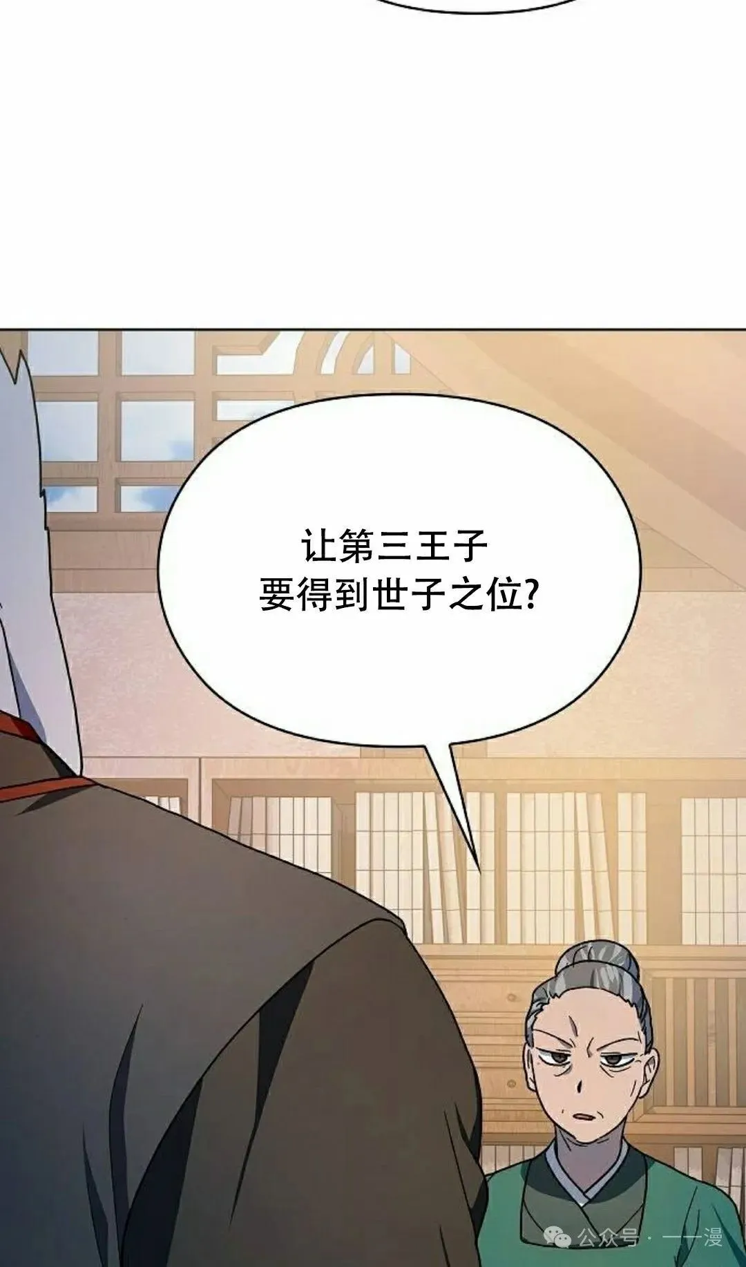 第67集 第118页