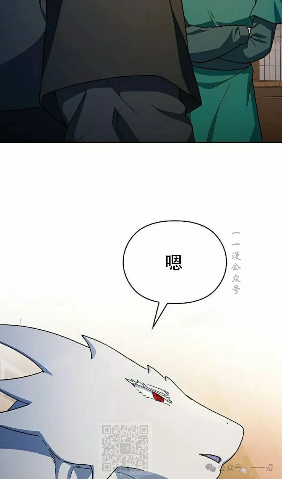 第67集 第119页