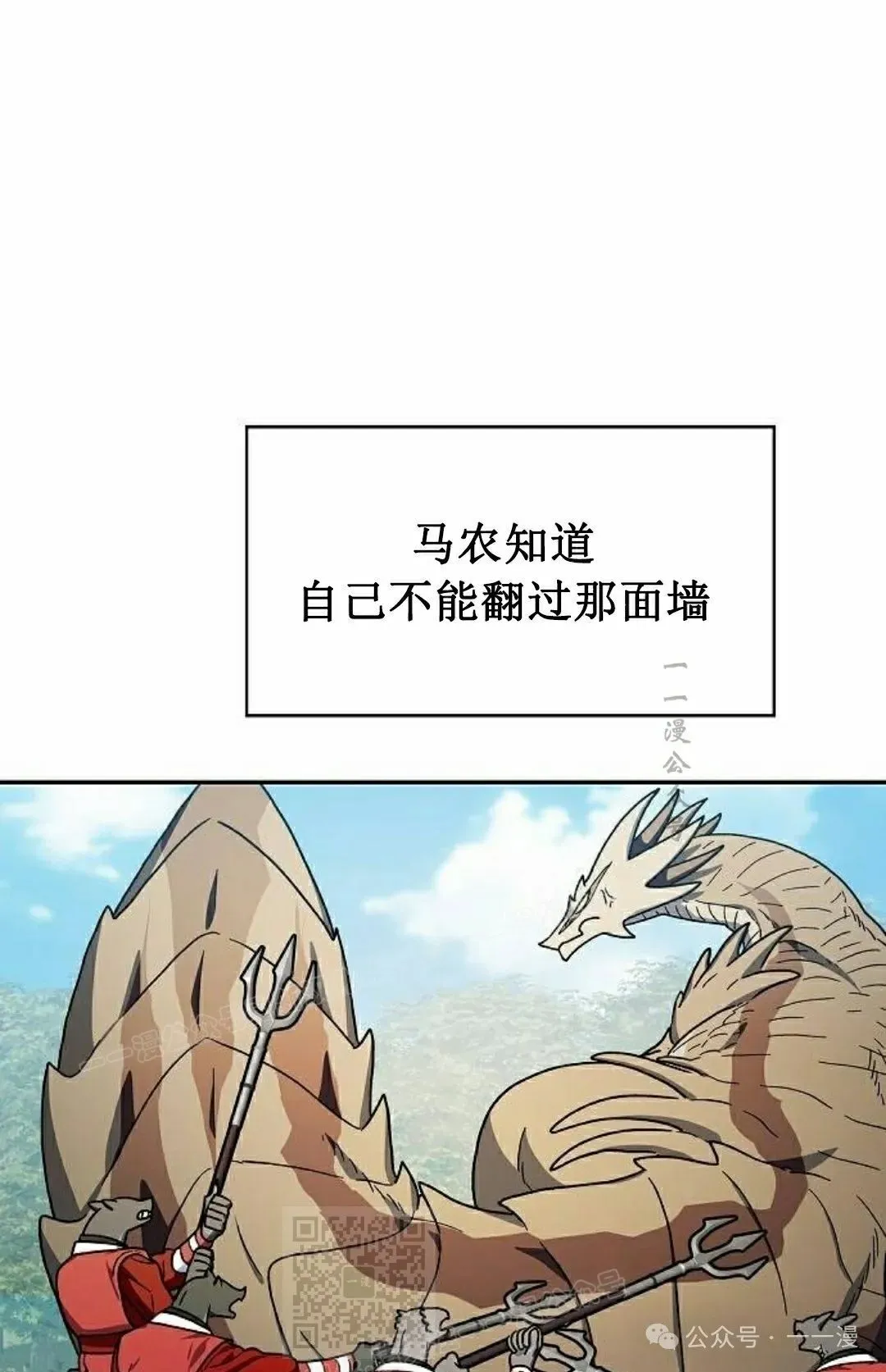 第68集 第9页