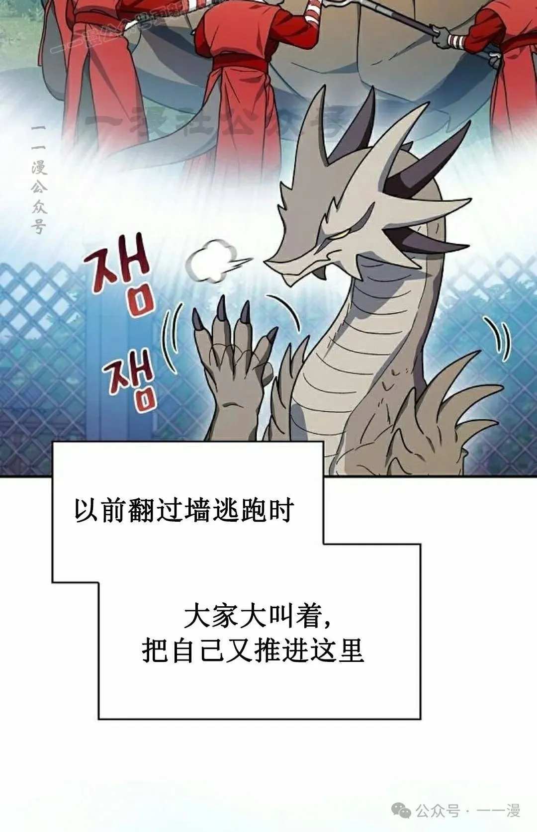 第68集 第10页