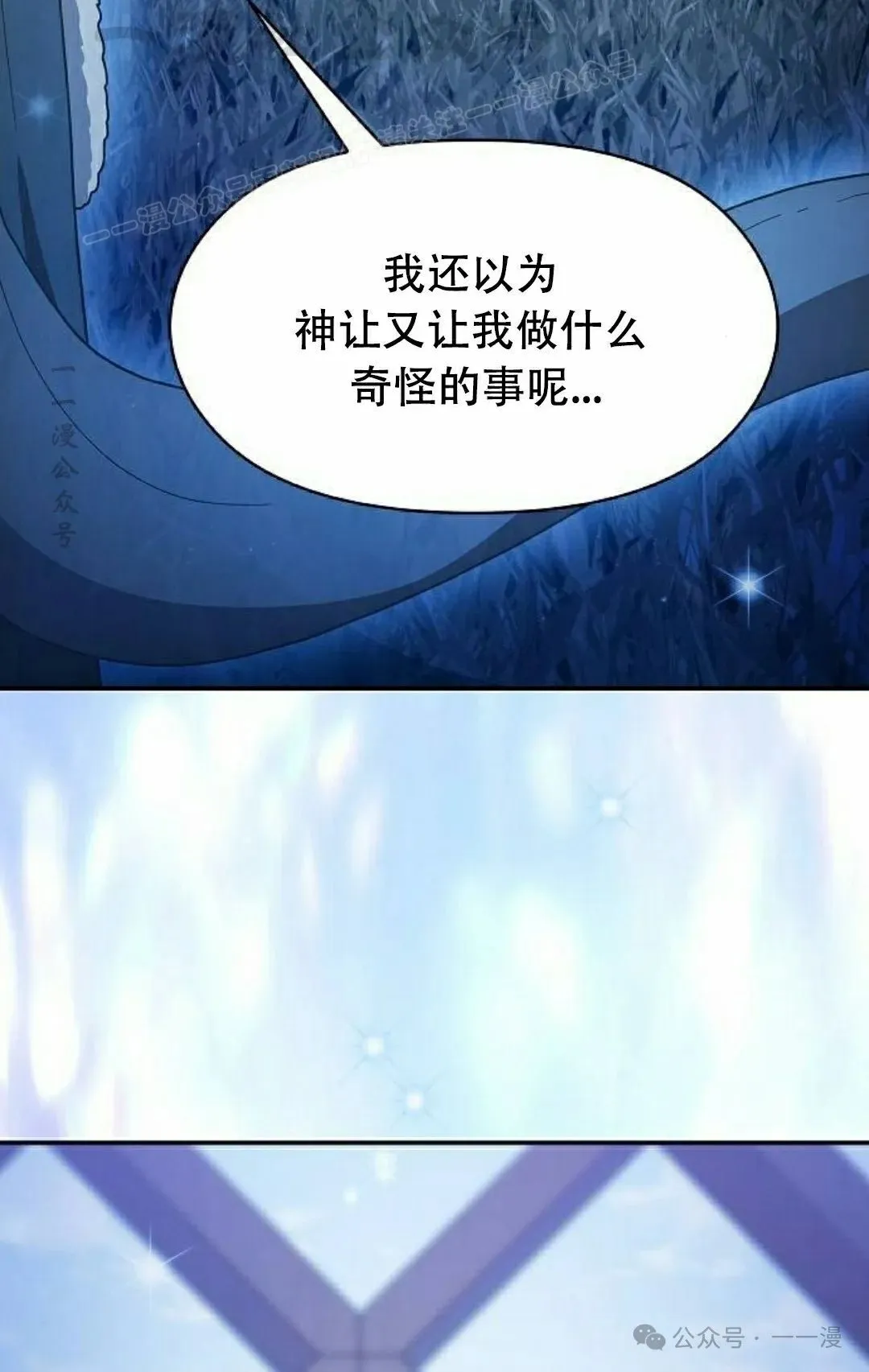 第68集 第14页