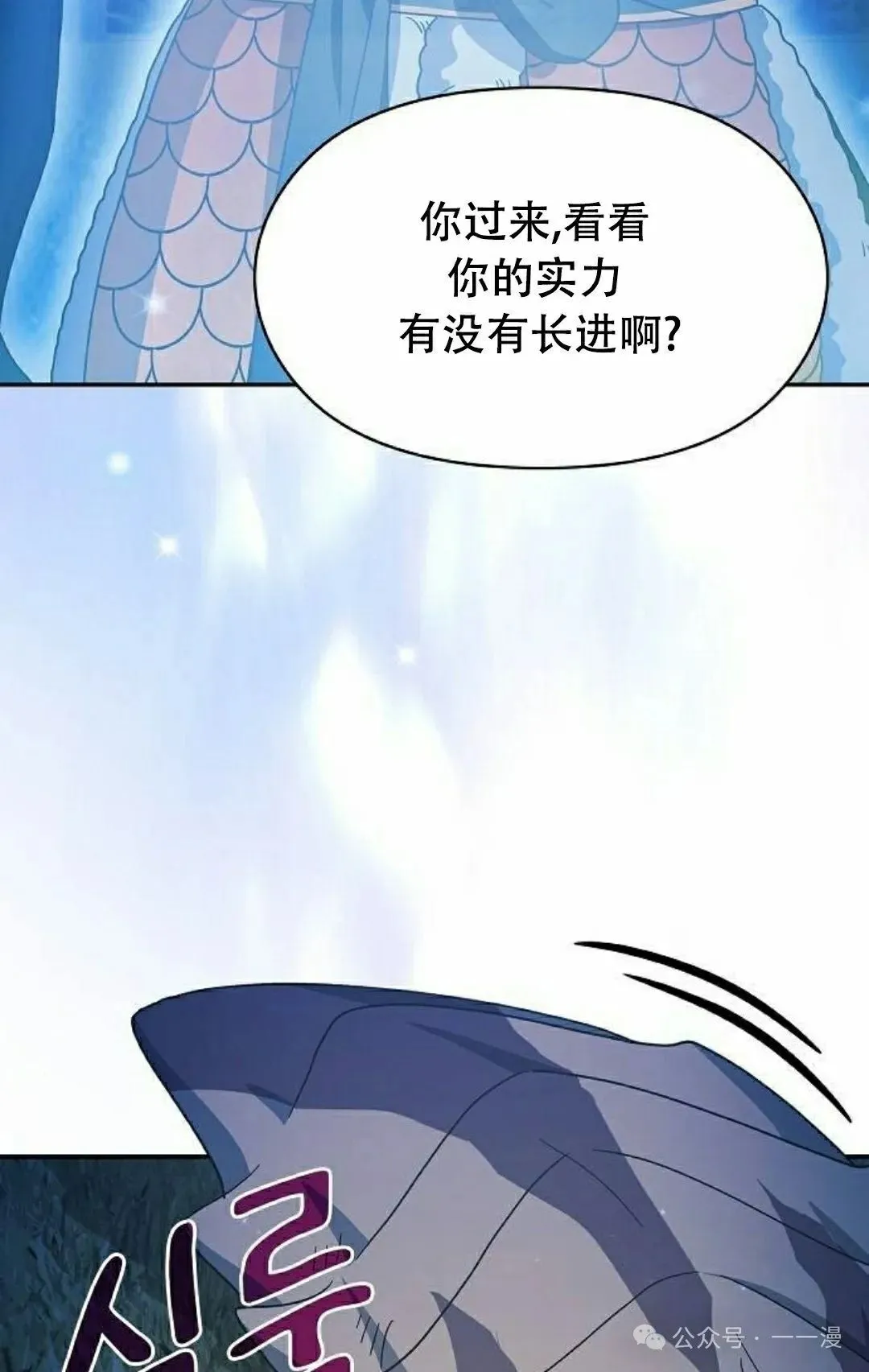 第68集 第18页