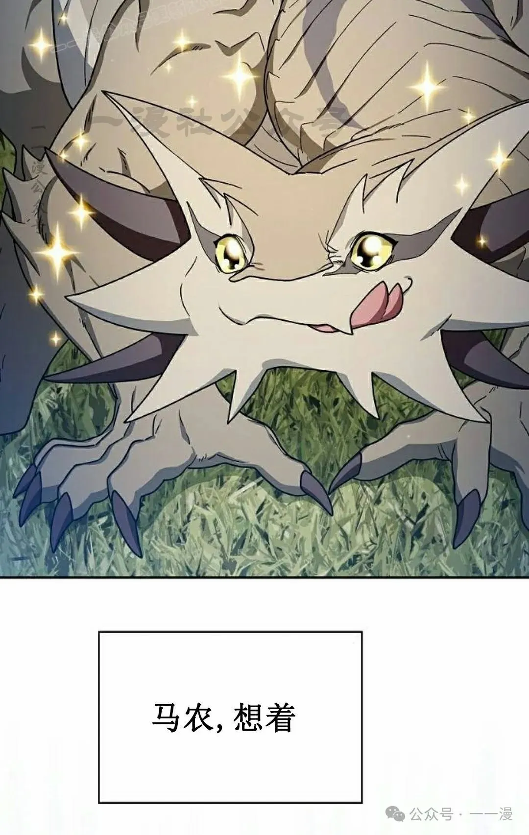第68集 第20页