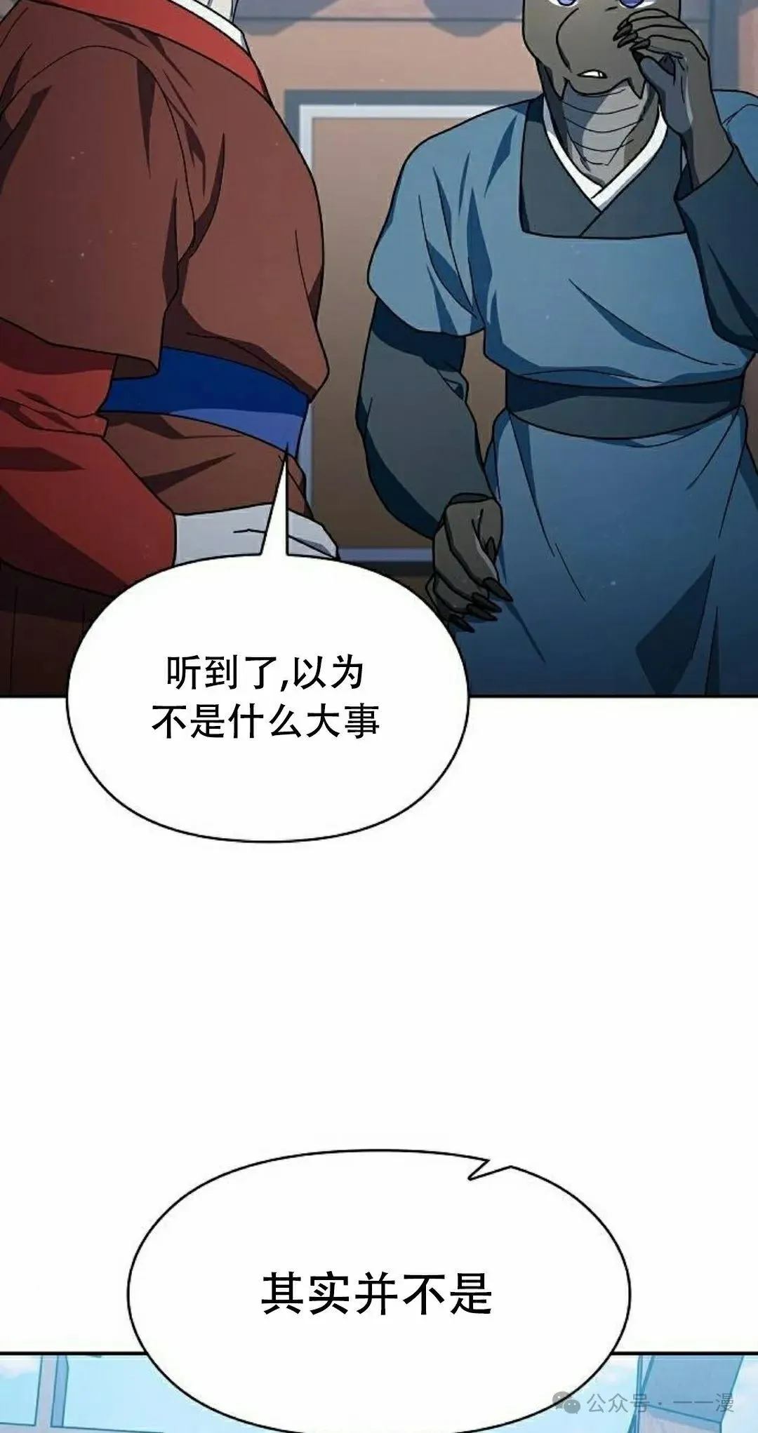 第68集 第28页