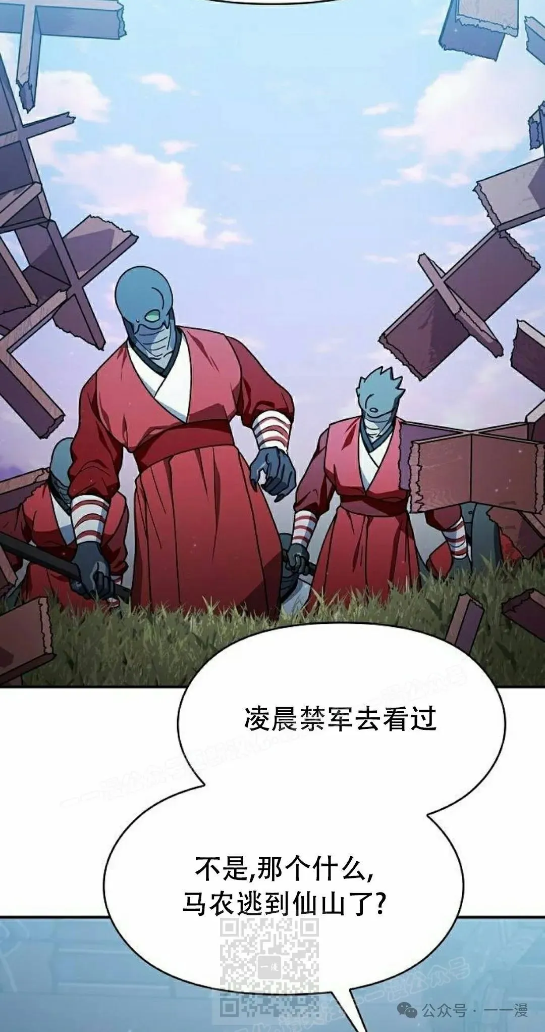 第68集 第29页