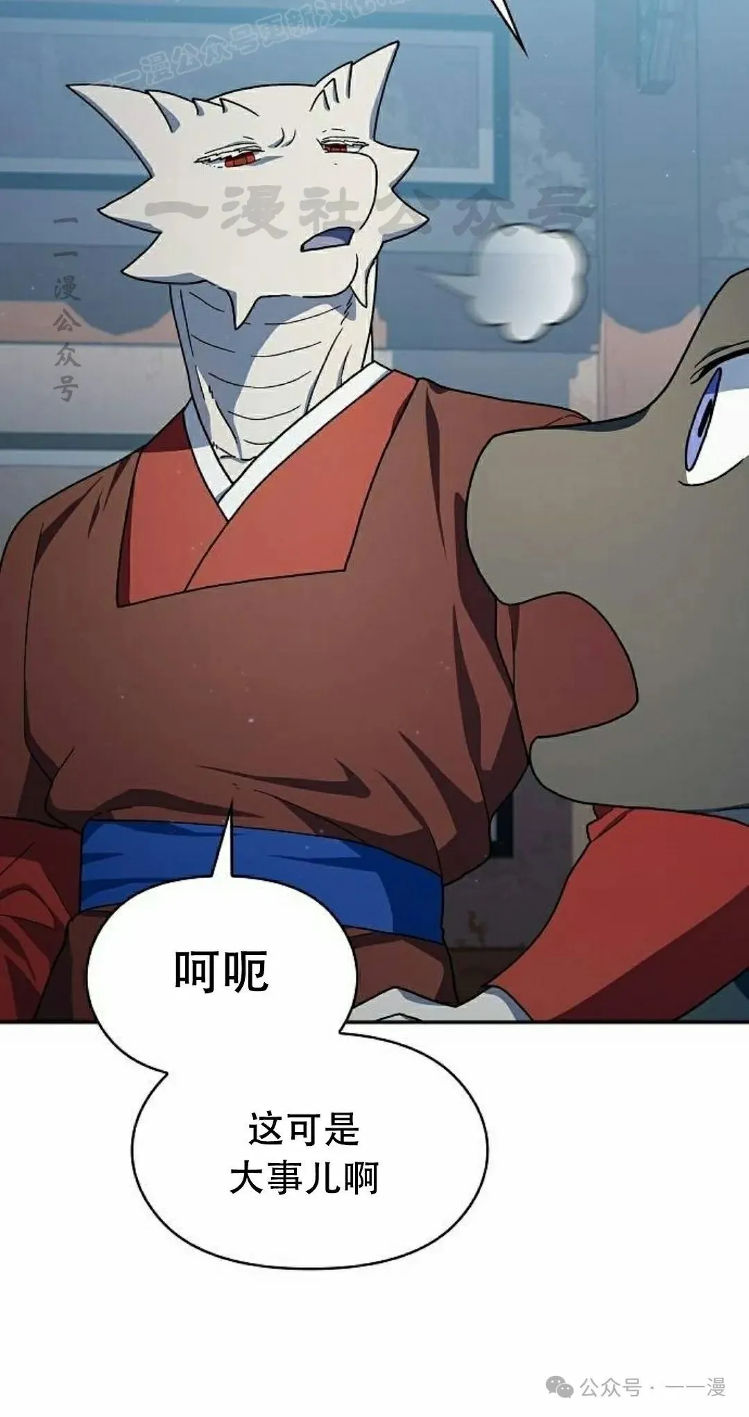 第68集 第30页