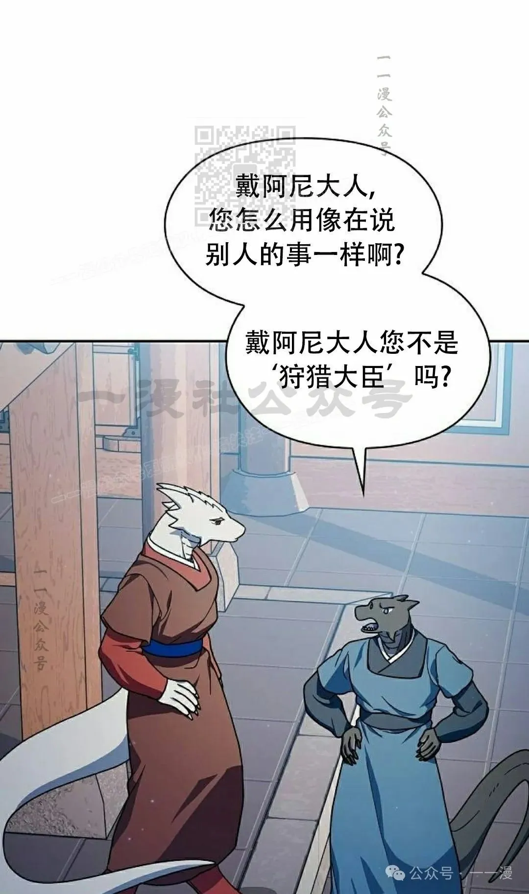 第68集 第31页