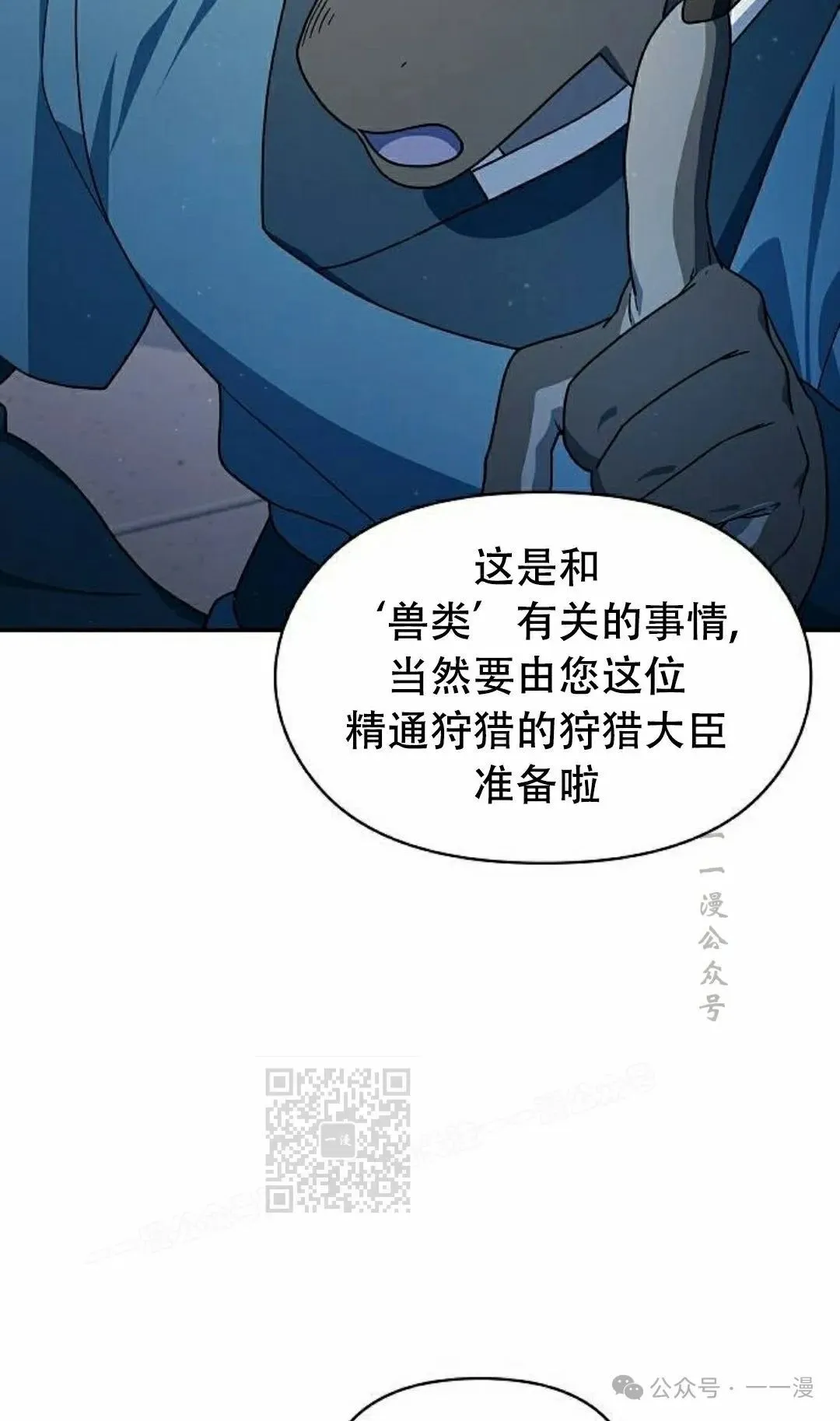 第68集 第33页
