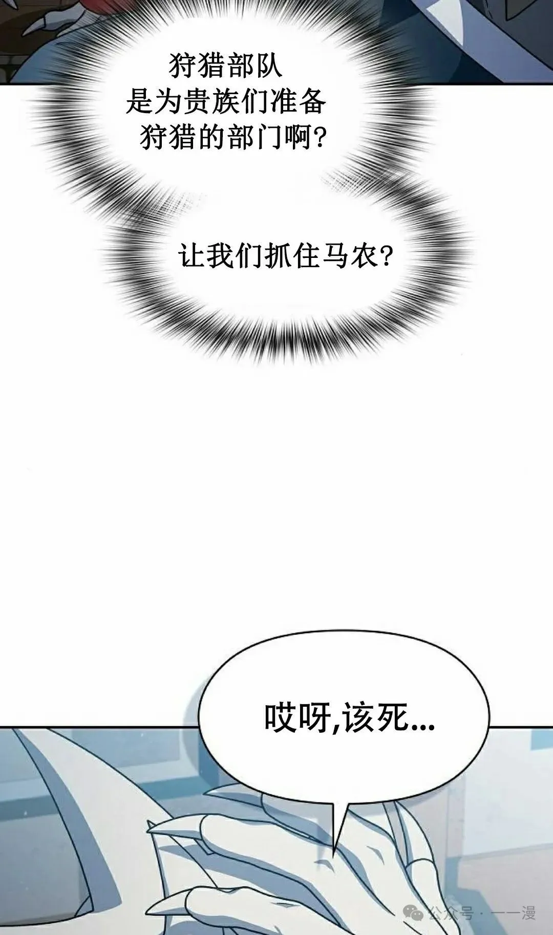 第68集 第35页