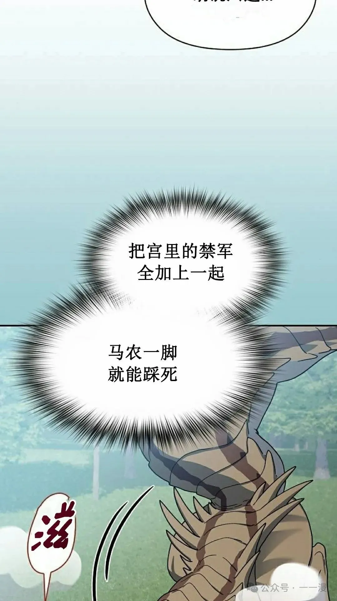 第68集 第42页