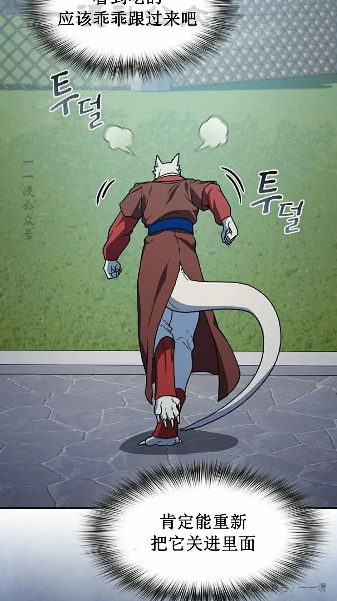 第68集 第44页