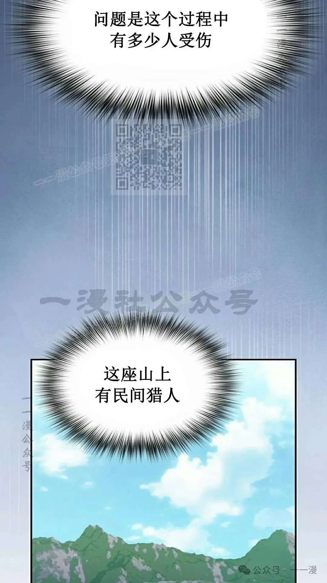 第68集 第46页