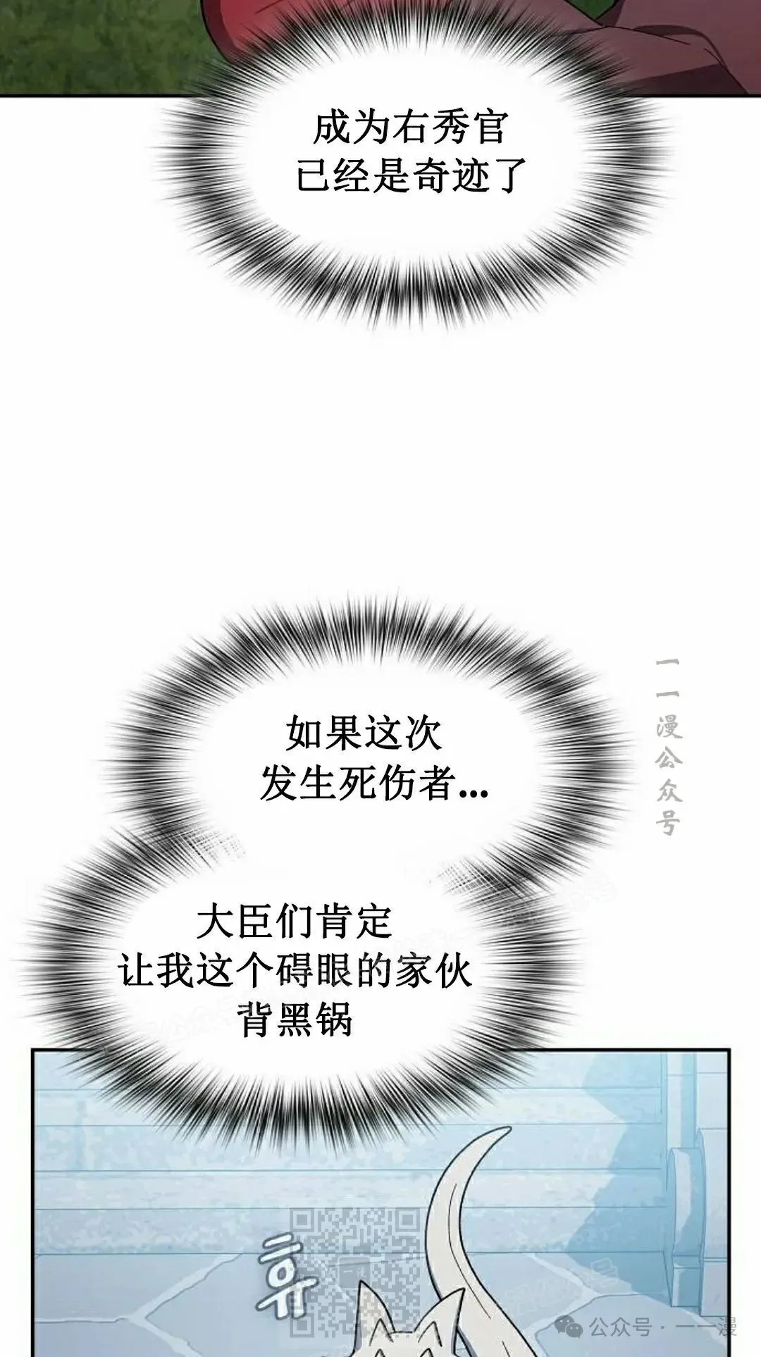 第68集 第49页