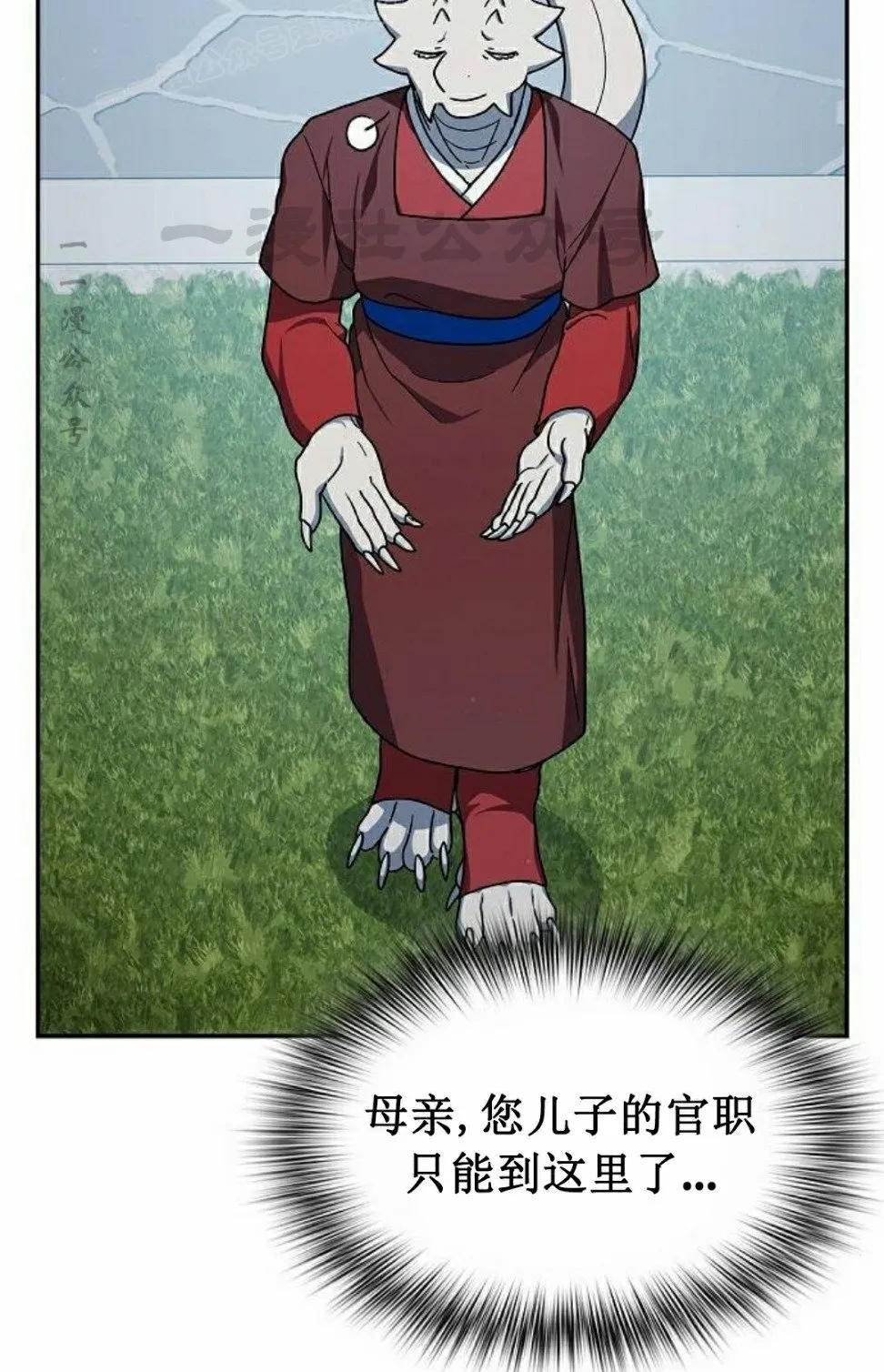 第68集 第50页