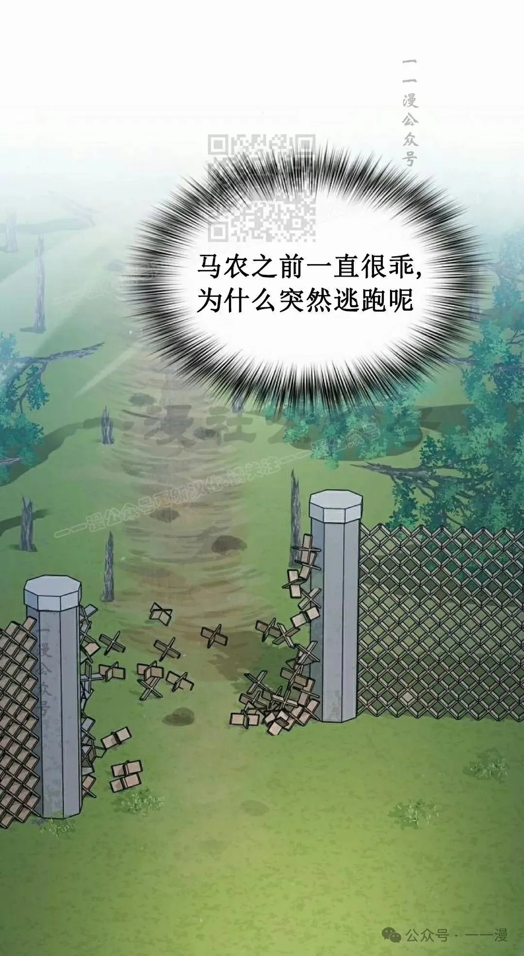 第68集 第51页