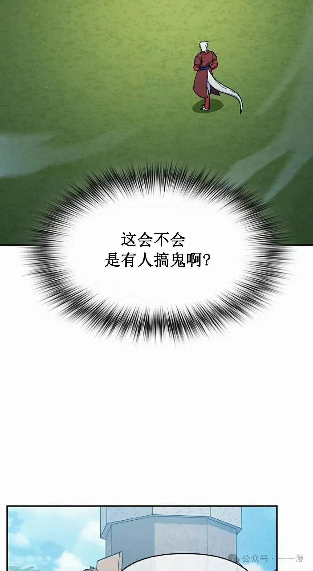 第68集 第52页