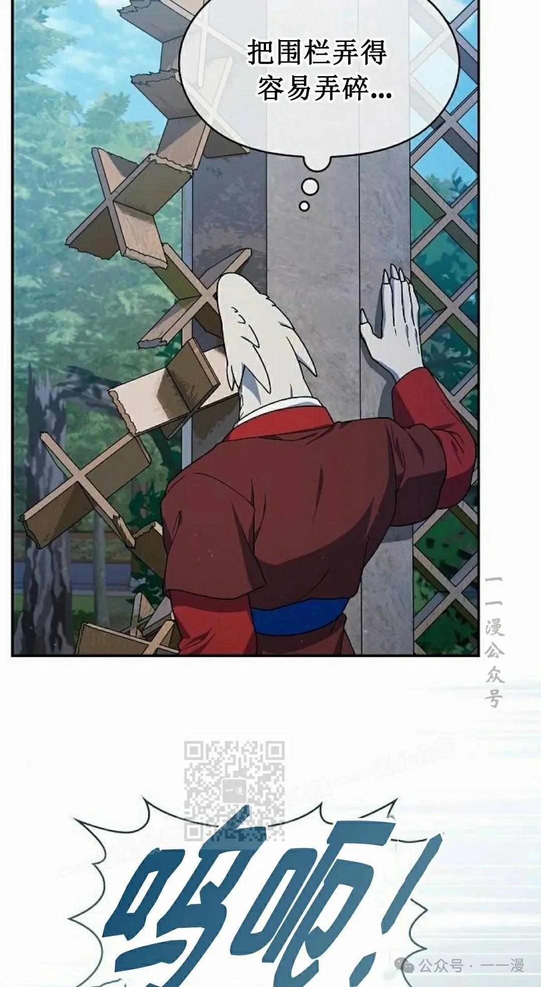 第68集 第53页
