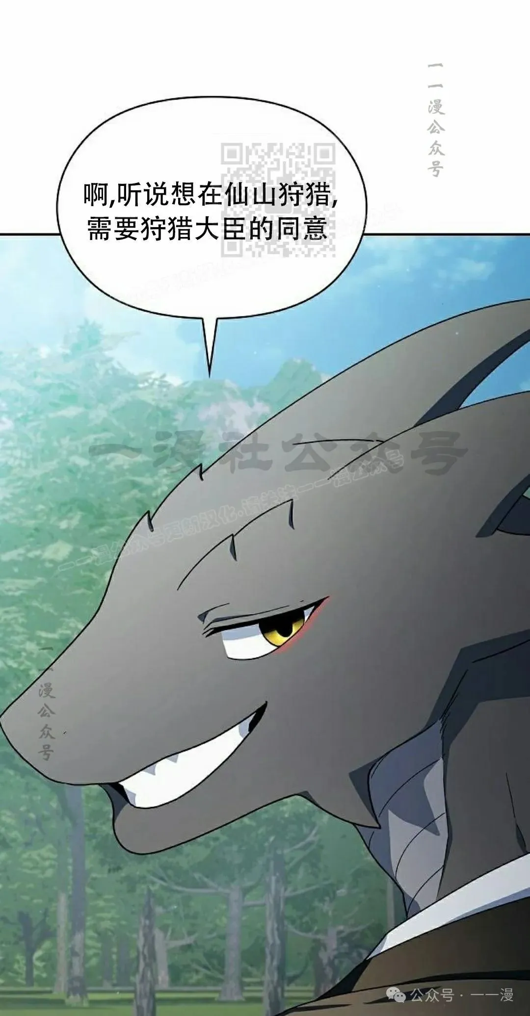 第68集 第61页