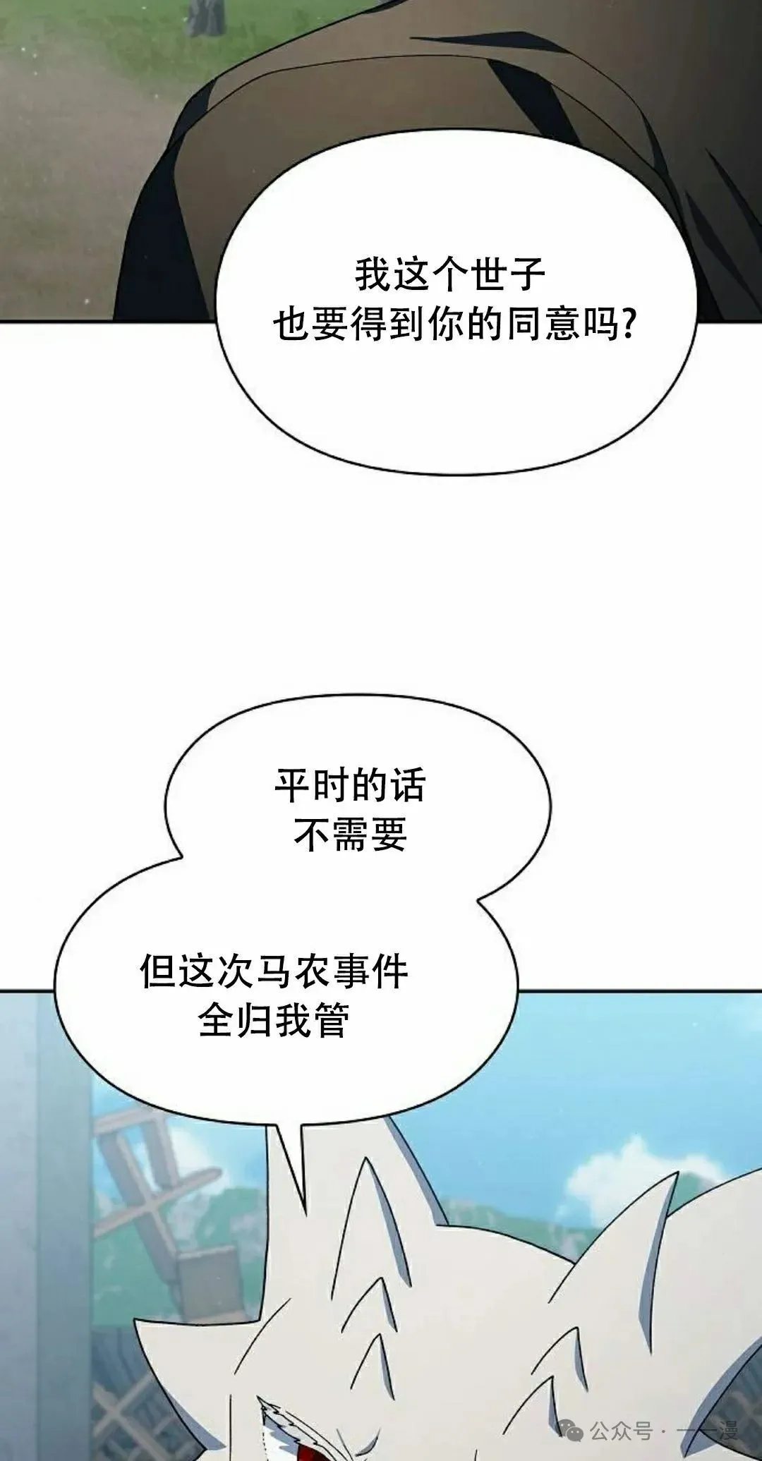 第68集 第62页