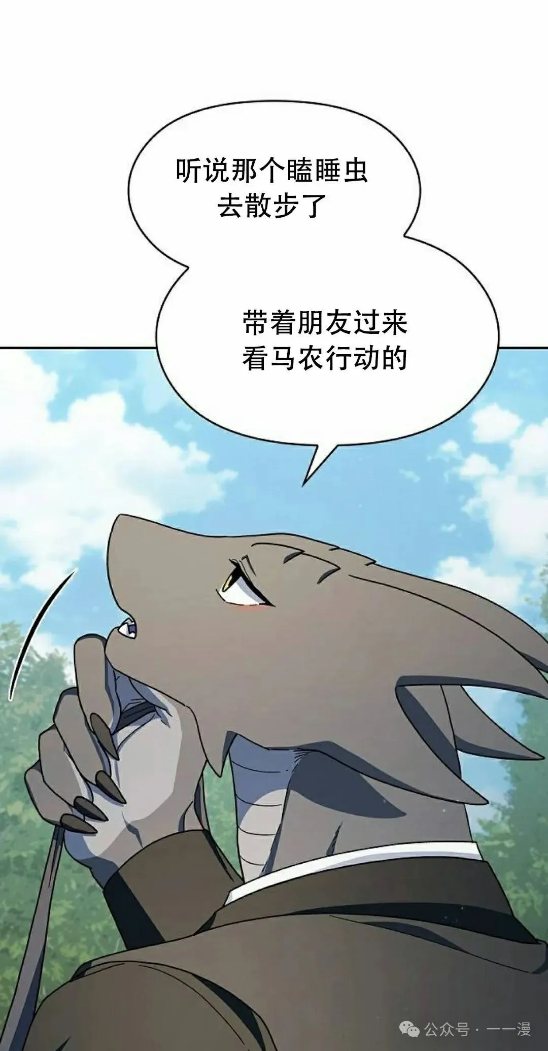 第68集 第65页