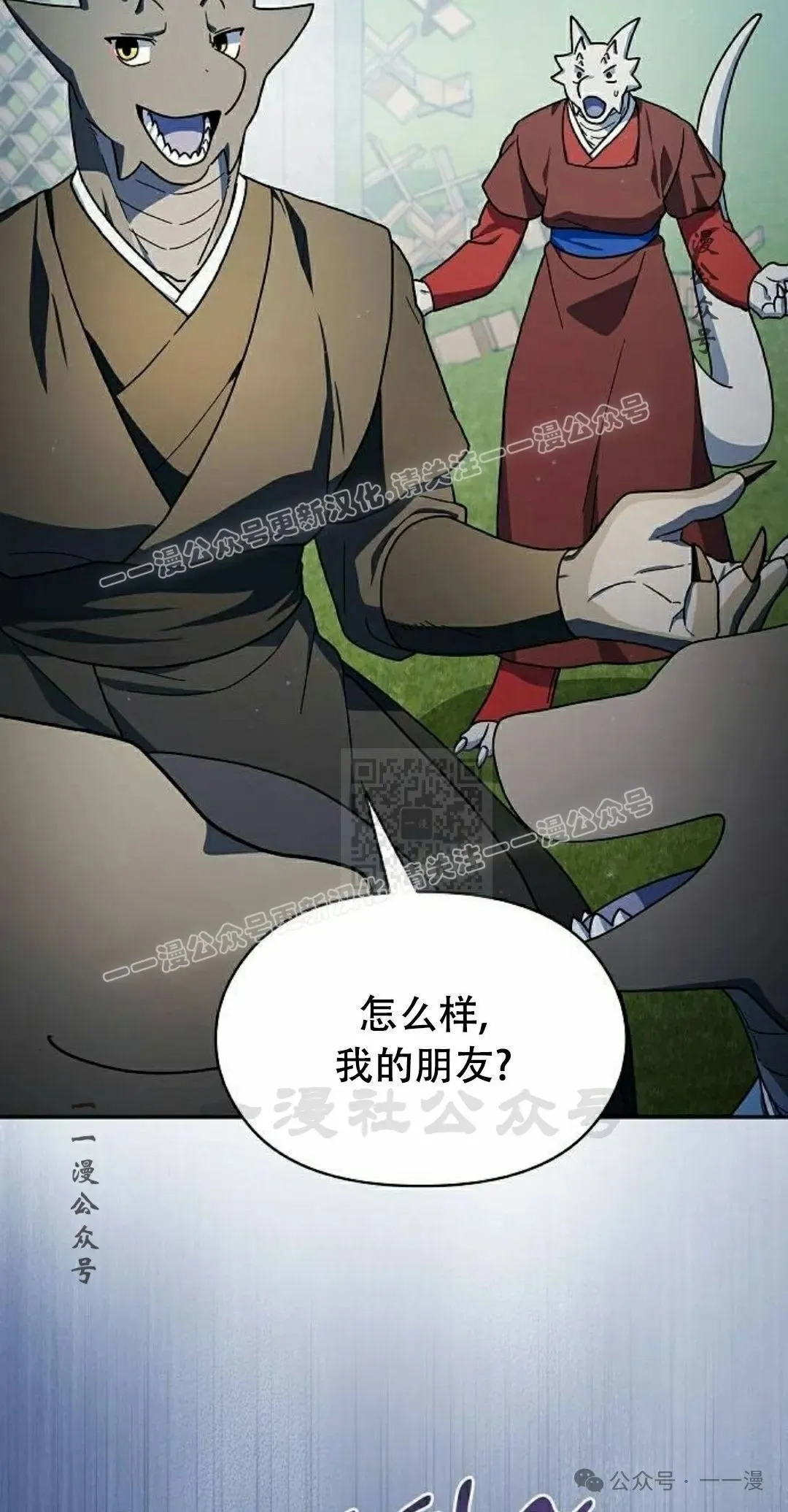 第68集 第67页